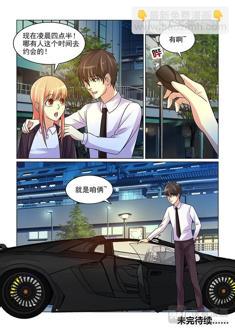 第14话 各种壁咚各种吻12