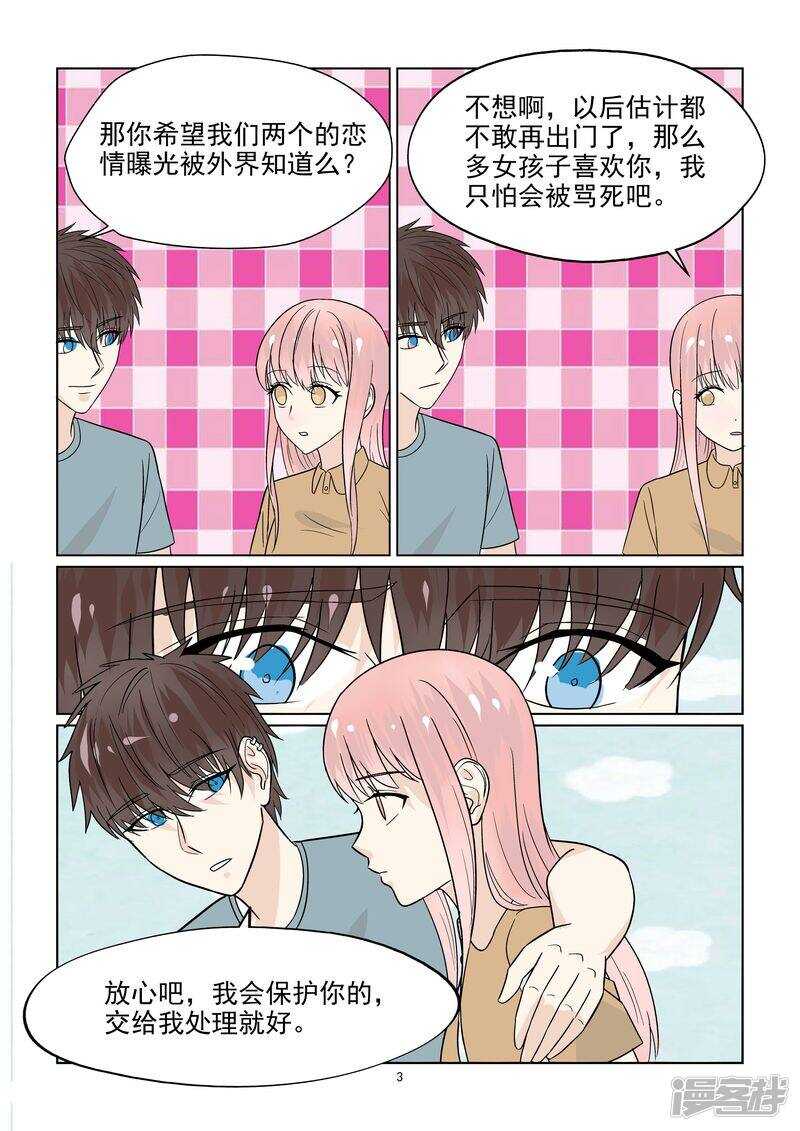 第41话 今晚你可以留下来吗？3
