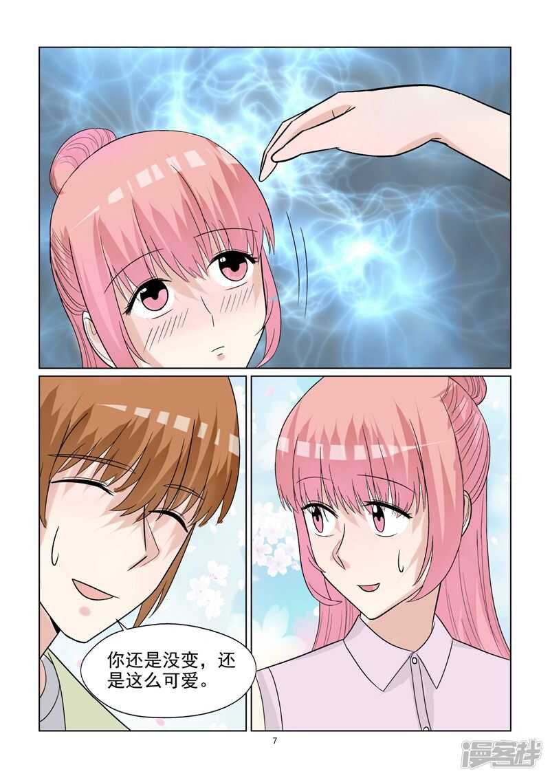 第67话 竟然是你7