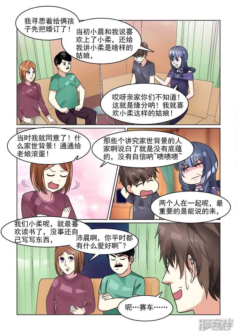 第26话 通通给老娘滚蛋！4