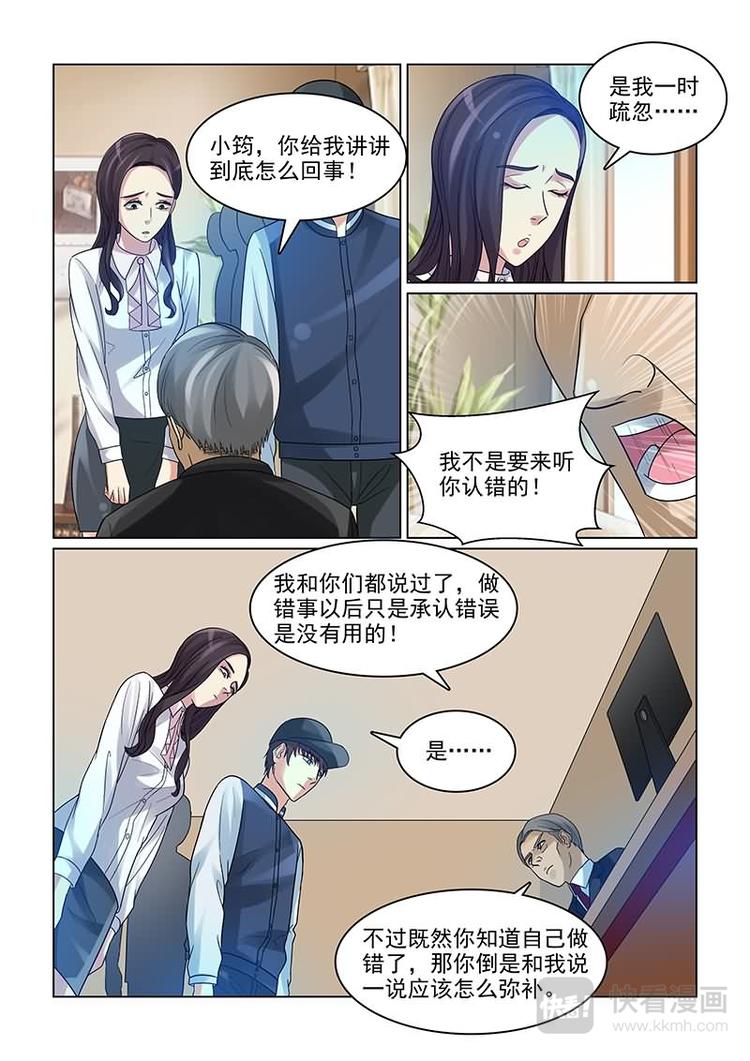 第11话 不是故意的11