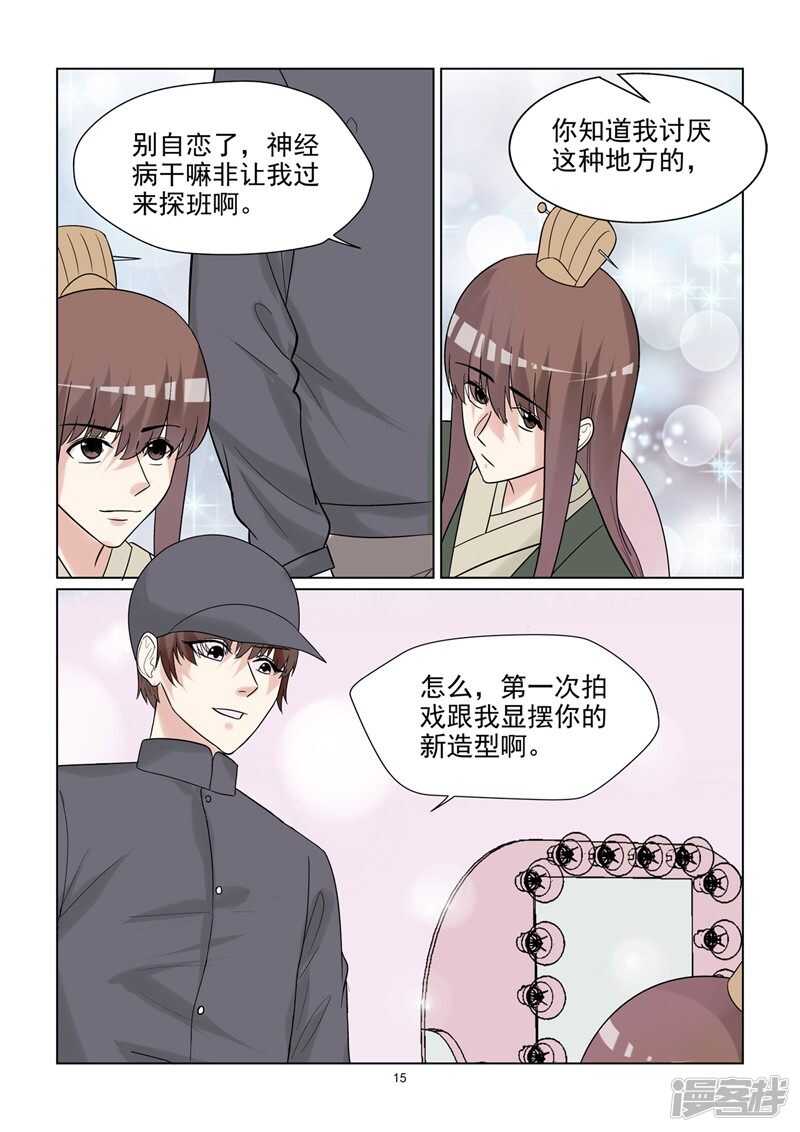 第55话 因爱生恨吗？15