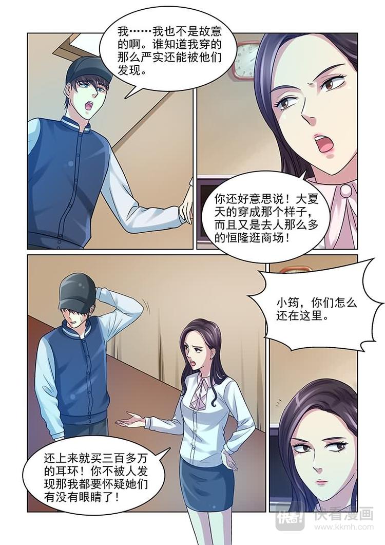 第11话 不是故意的6