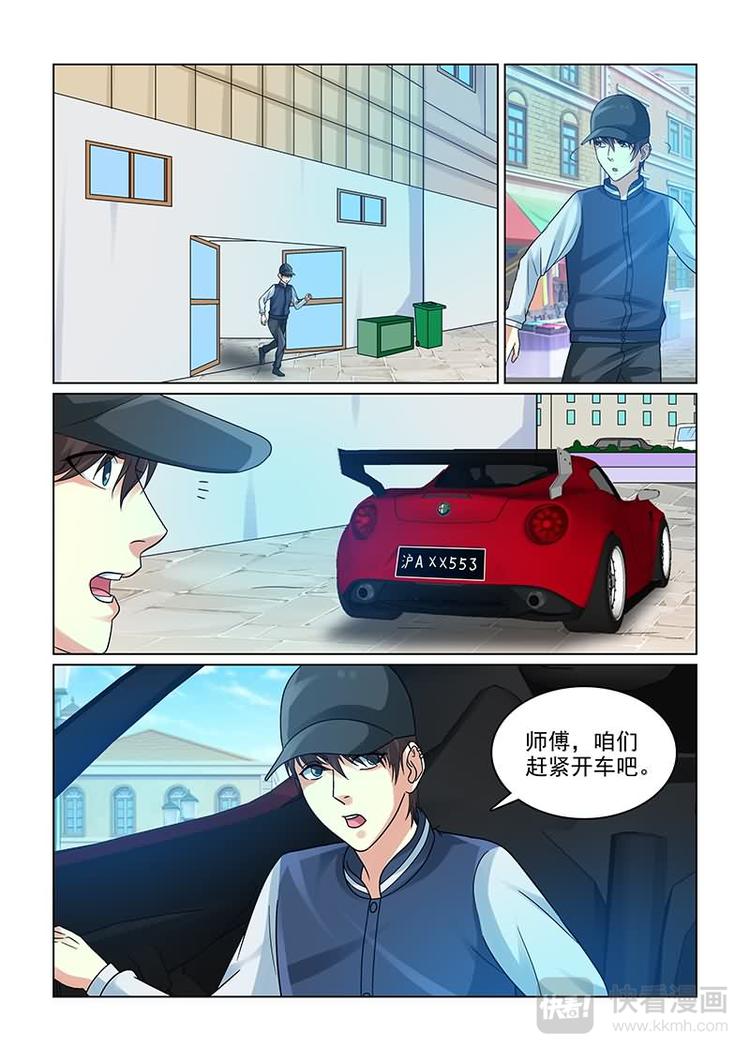 第10话 女友公关危机5