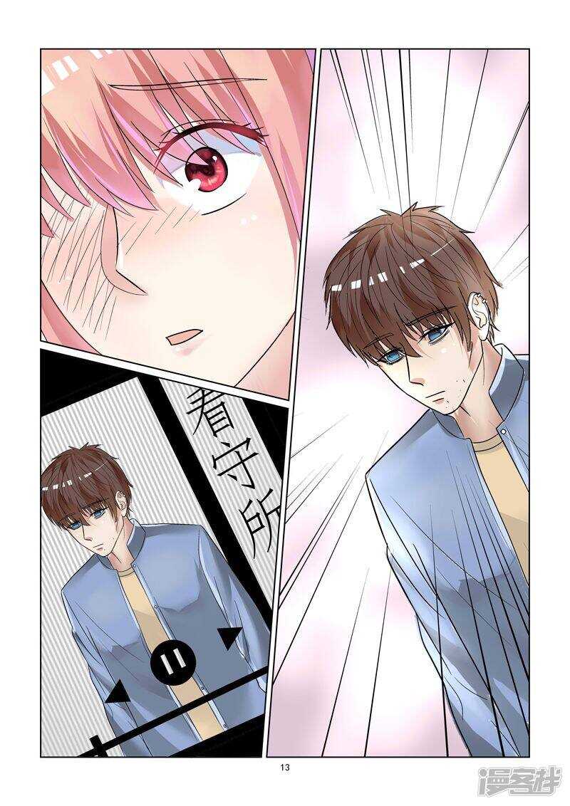第48话 温柔婊如此绝情13