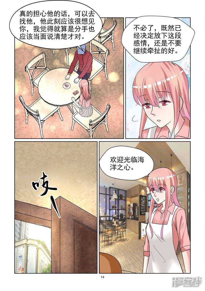 第48话 温柔婊如此绝情14
