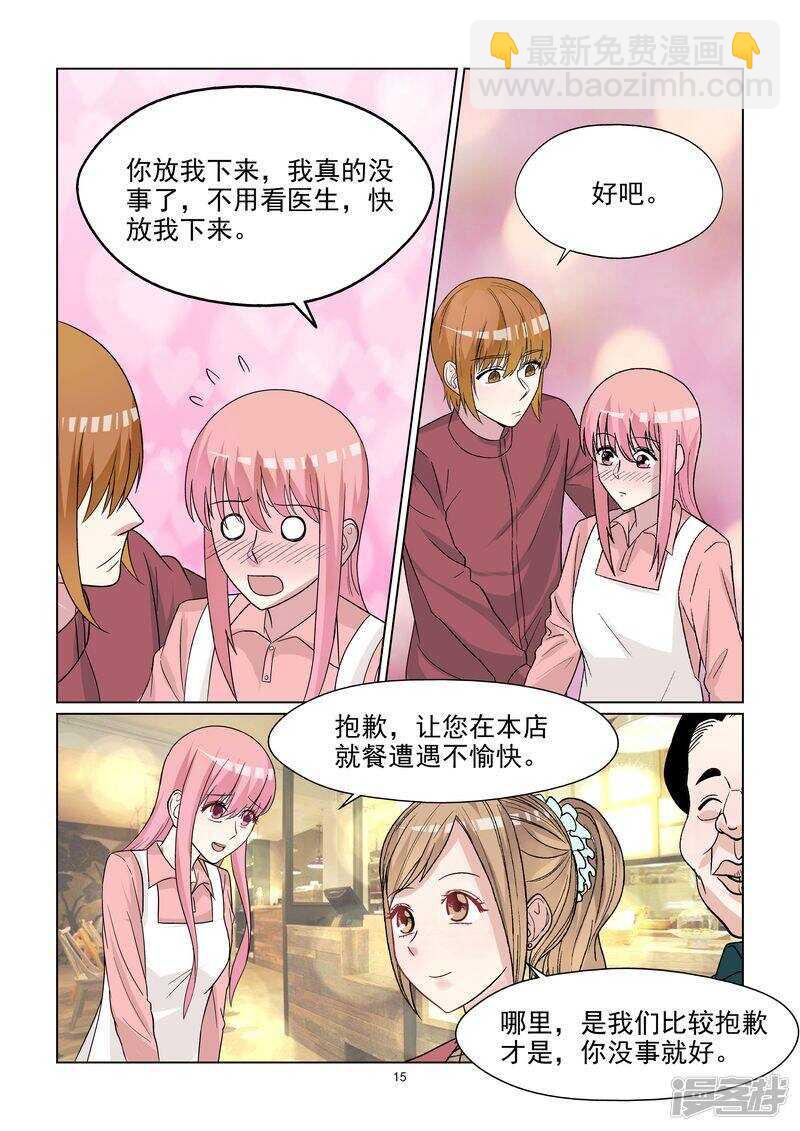 第51话 好白菜都让猪拱了15