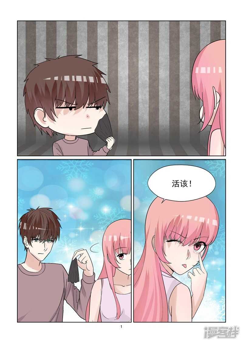 第67话 竟然是你1