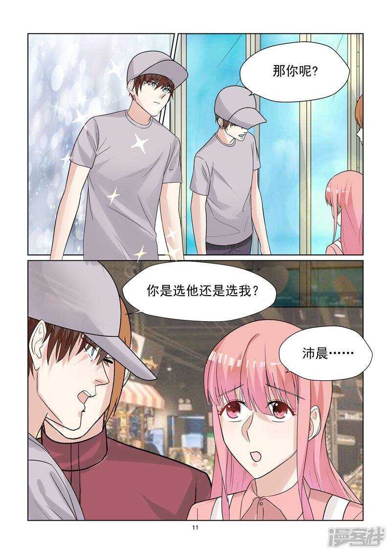 第52话 三女撕逼大战11