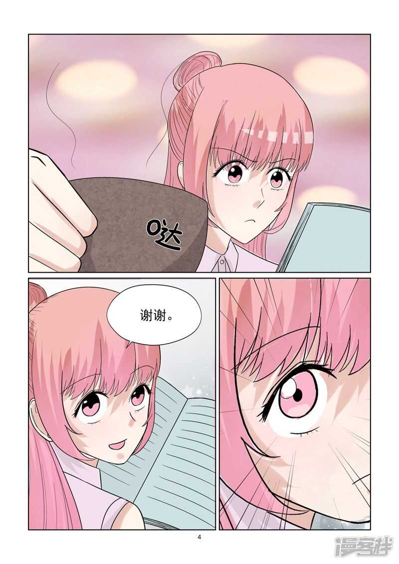 第67话 竟然是你4