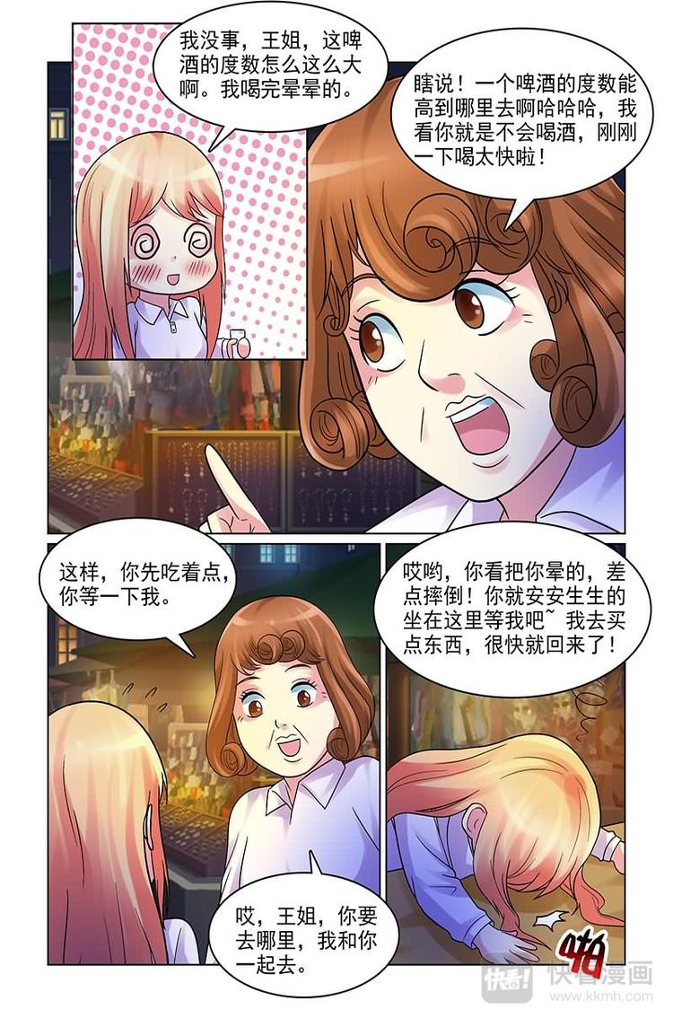 第4话 男神暴打流氓6