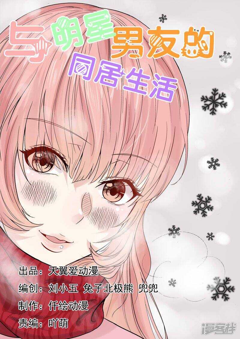 第57话 一定要让你后悔离开我0