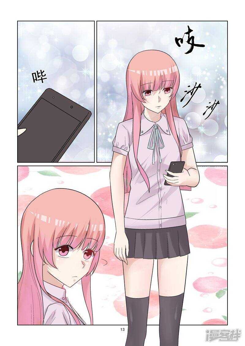 第54话 宝贝你好美呀！13