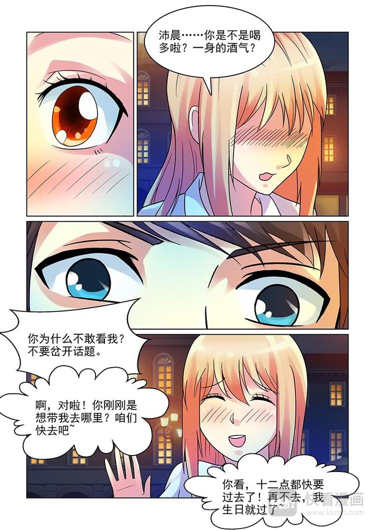 第5话 撩妹伎俩上线4