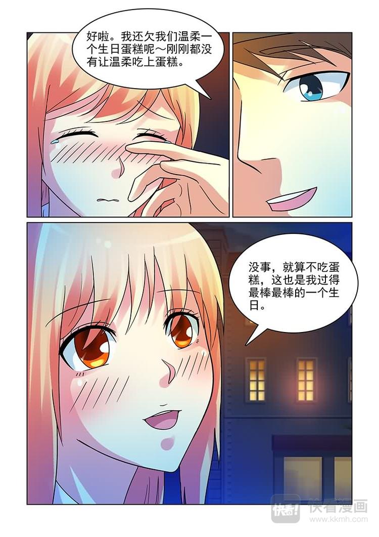 第5话 撩妹伎俩上线11