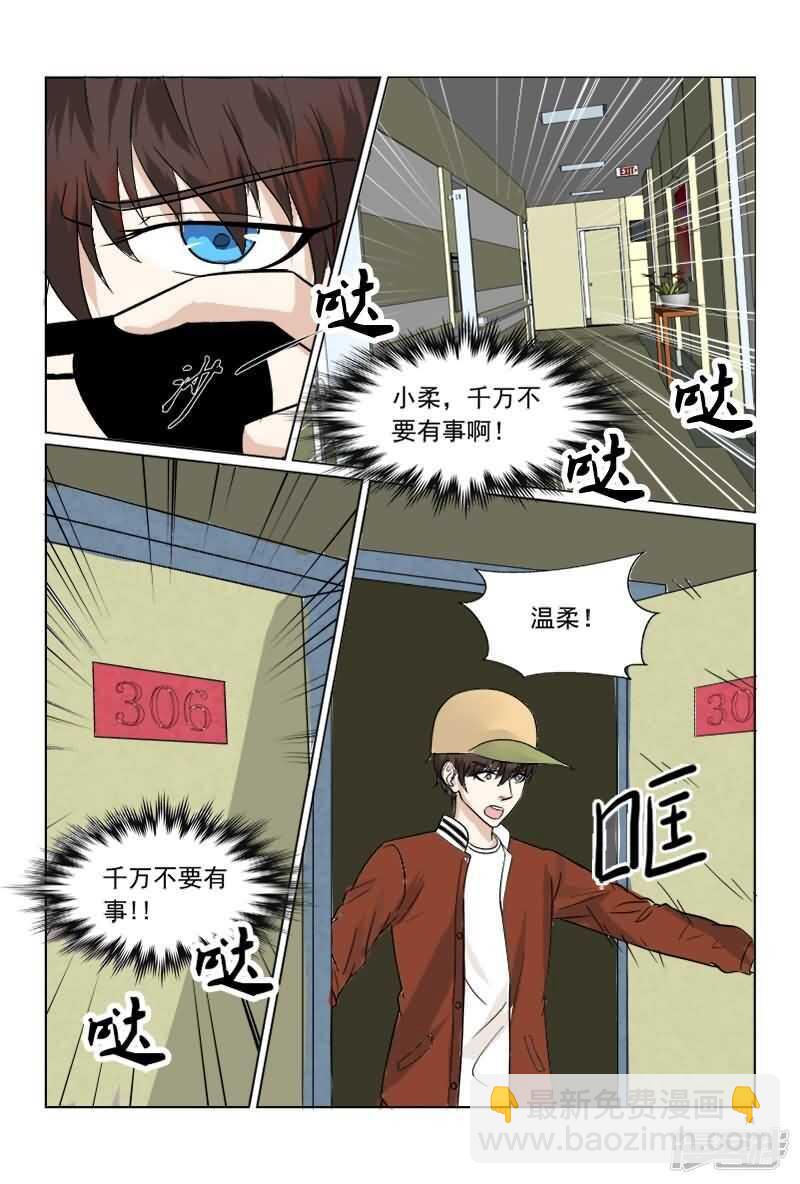 第35话 温柔出车祸14