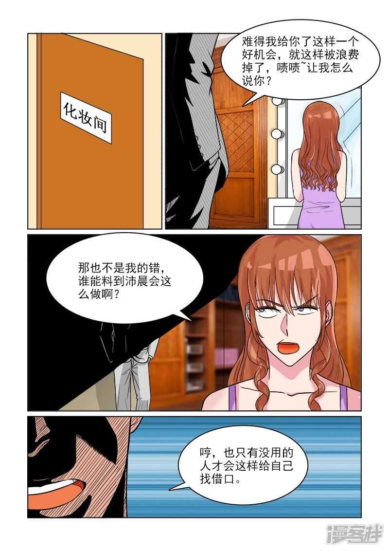 第30话 天然的腹黑属性么？3
