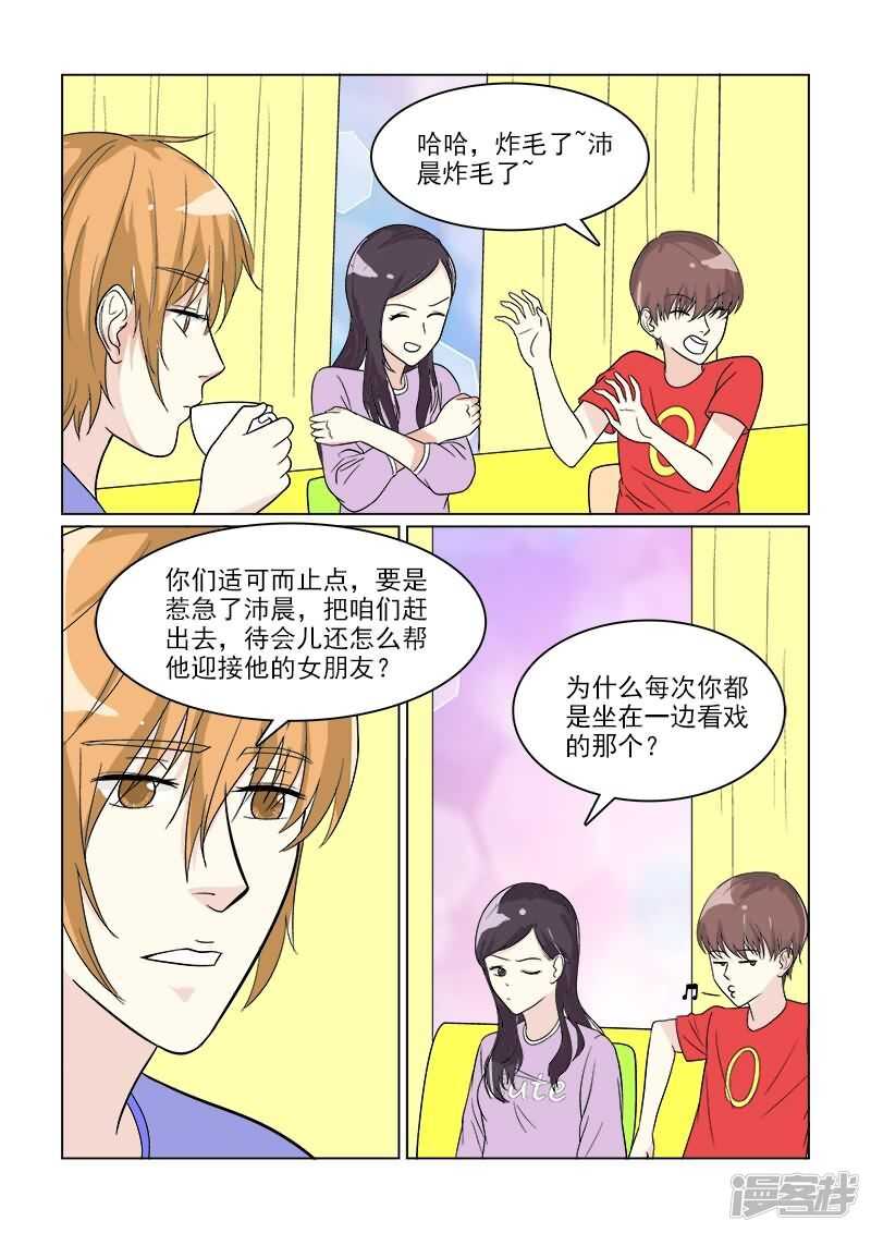 第30话 天然的腹黑属性么？13