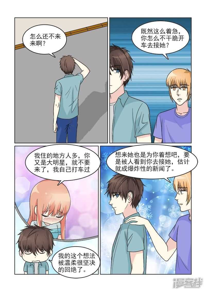 第31话 开始同居的生活1