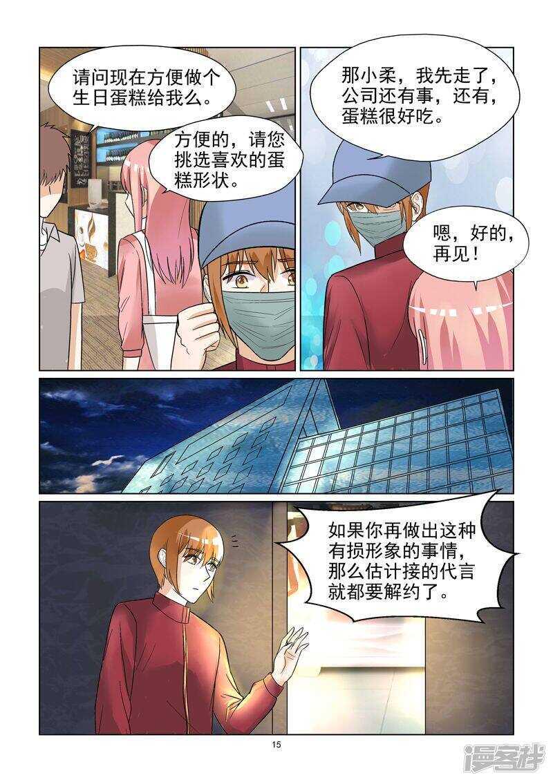 第48话 温柔婊如此绝情15