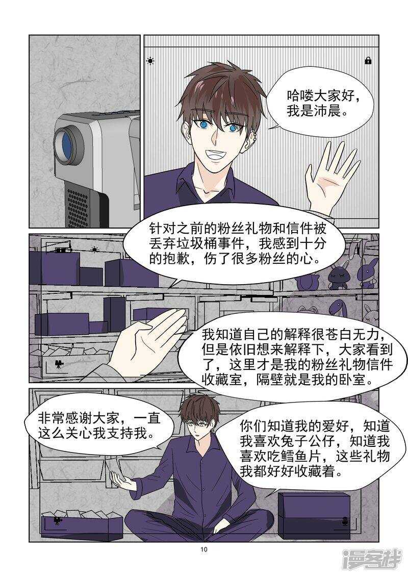 第41话 今晚你可以留下来吗？10