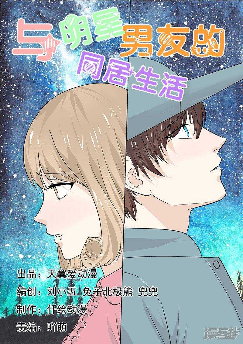 第45话 游乐场遇到碰瓷的0