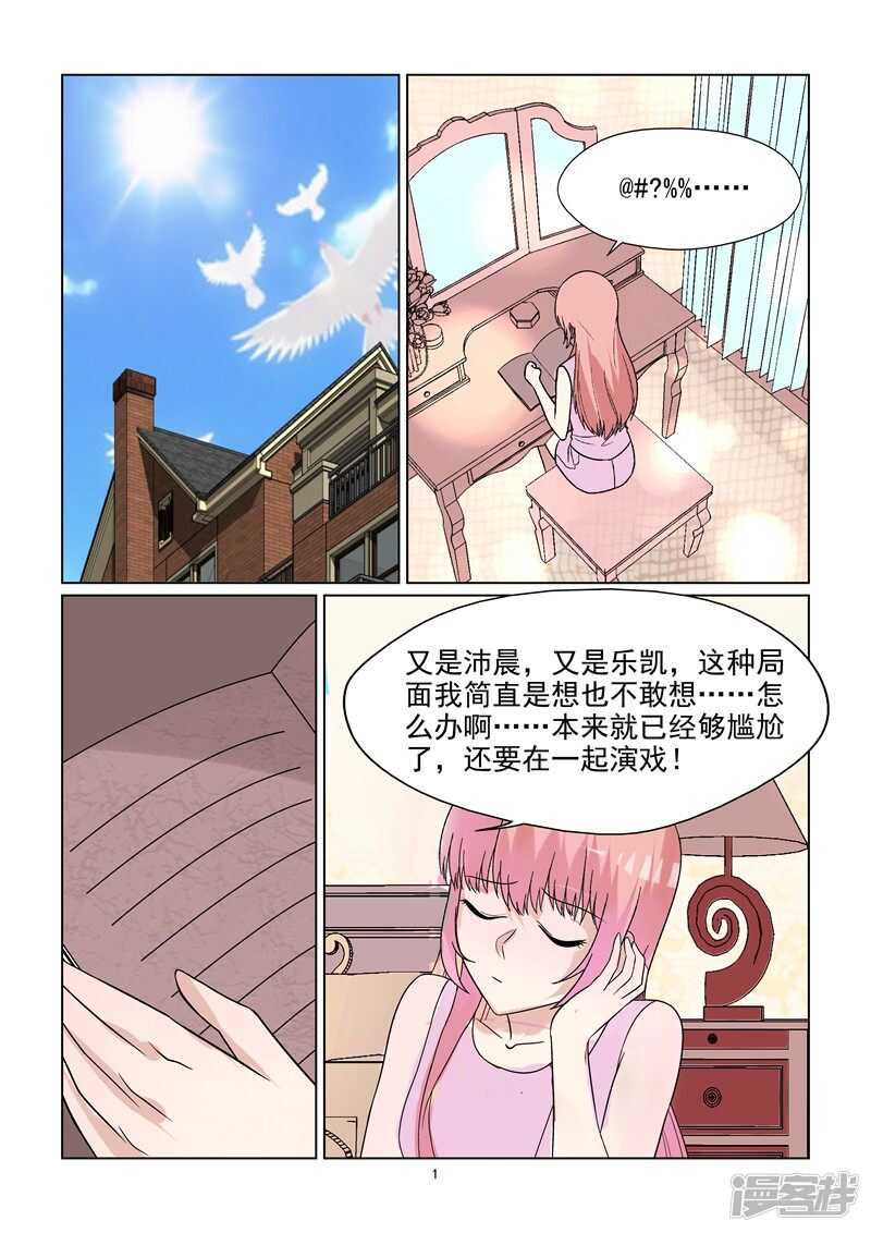 第68话 一波未平一波又起1