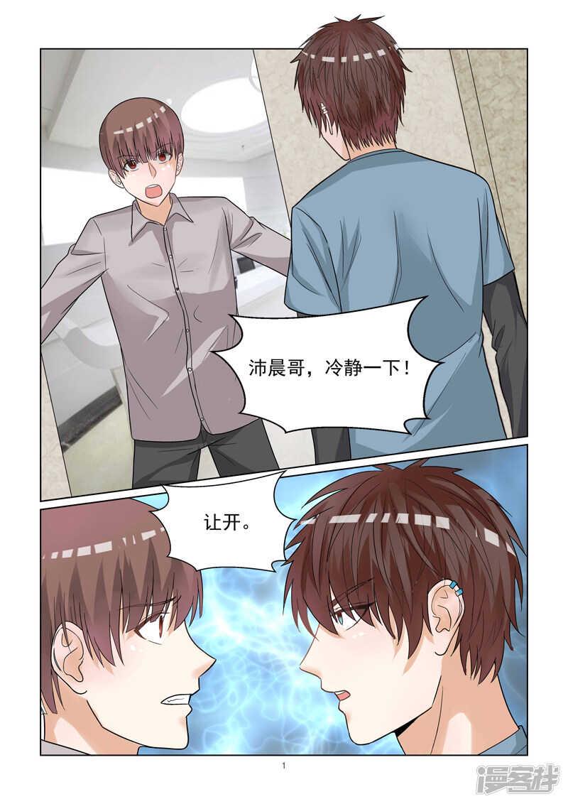 第50话 拉皮筋式的恋爱1