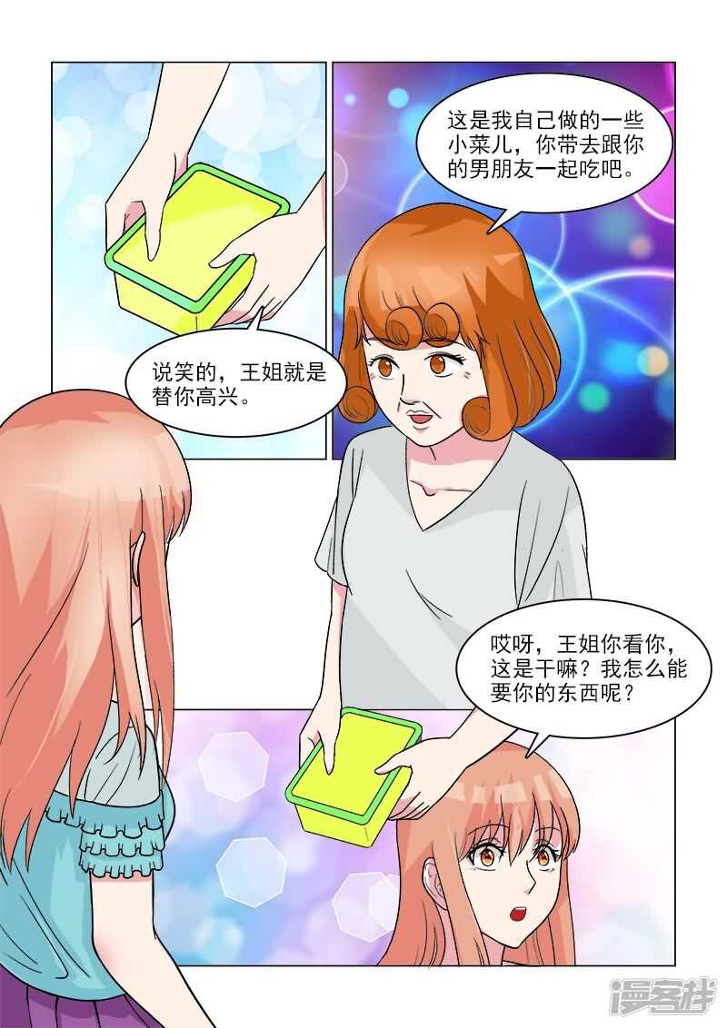 第30话 天然的腹黑属性么？7