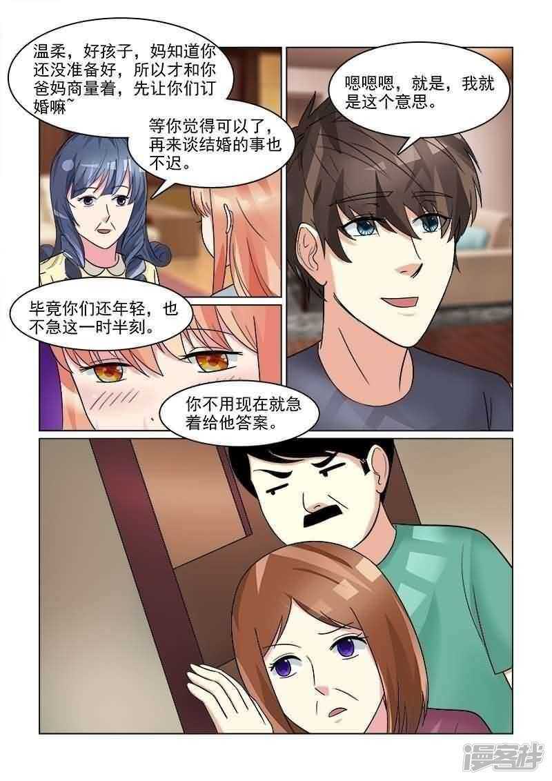 第28话 请你嫁给我好吗？13