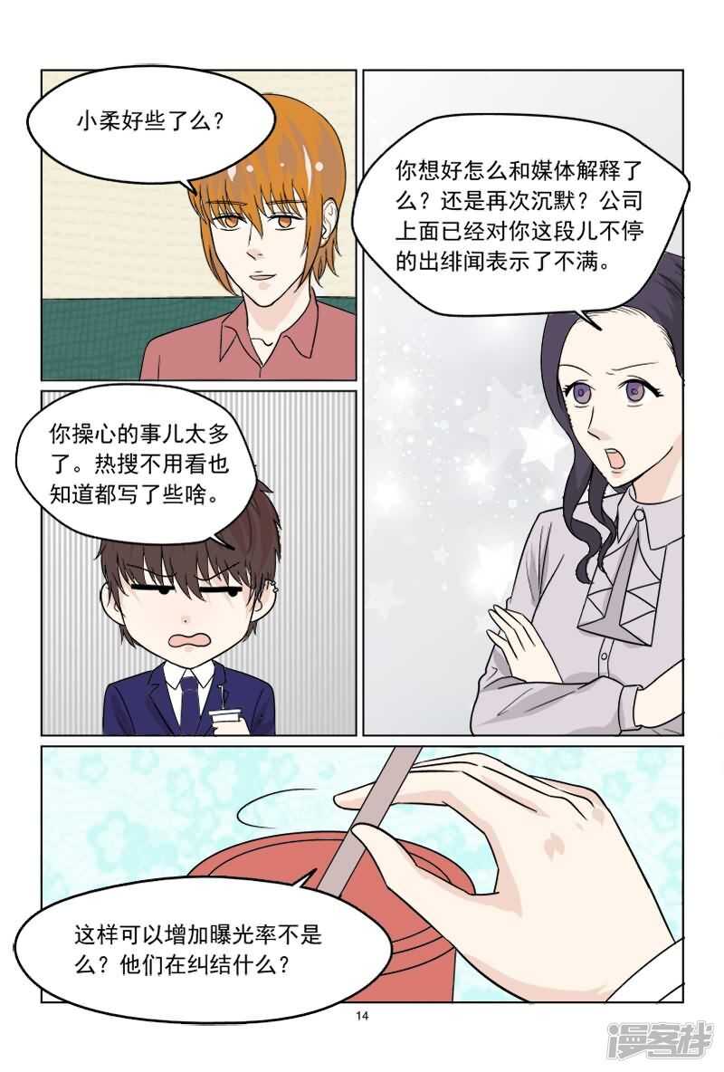 第37话 想敲诈呀？门都没有6
