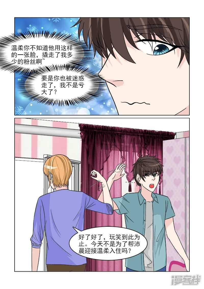 第32话 哎呀！我滴宝宝·9