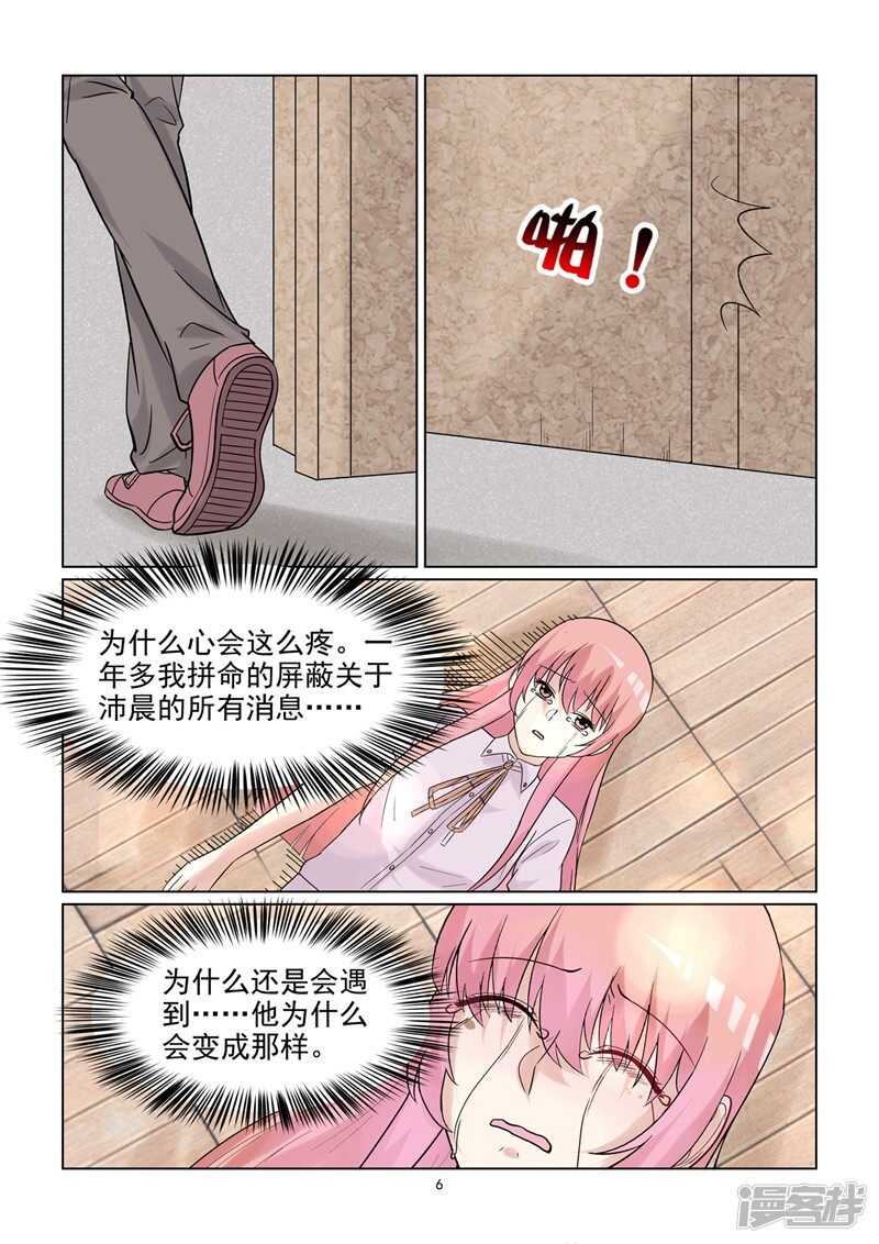 第55话 因爱生恨吗？6