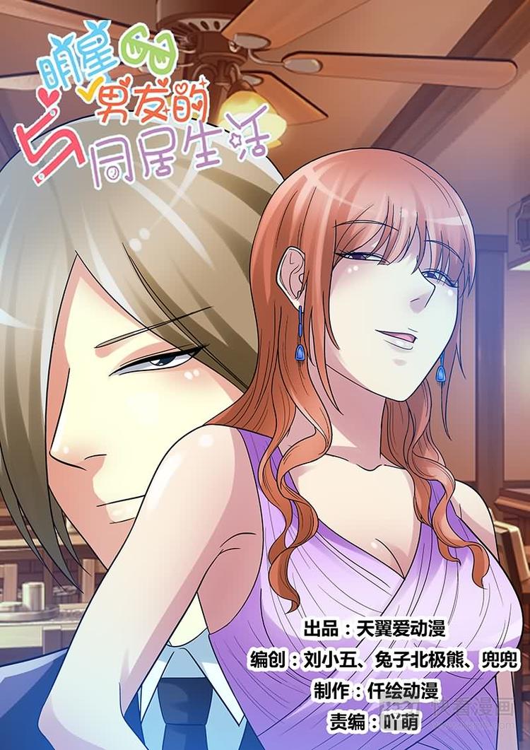 第13话 拍卖私人首饰0