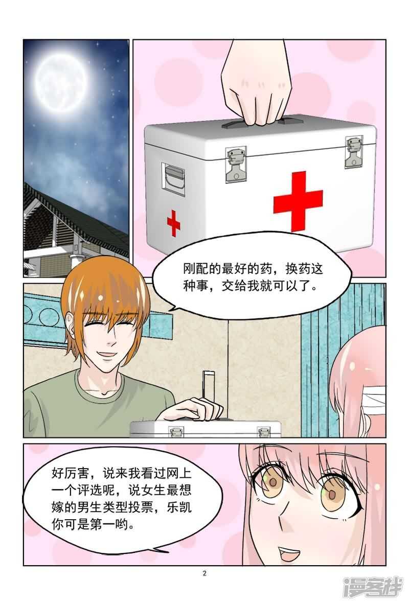 第37话 想敲诈呀？门都没有8