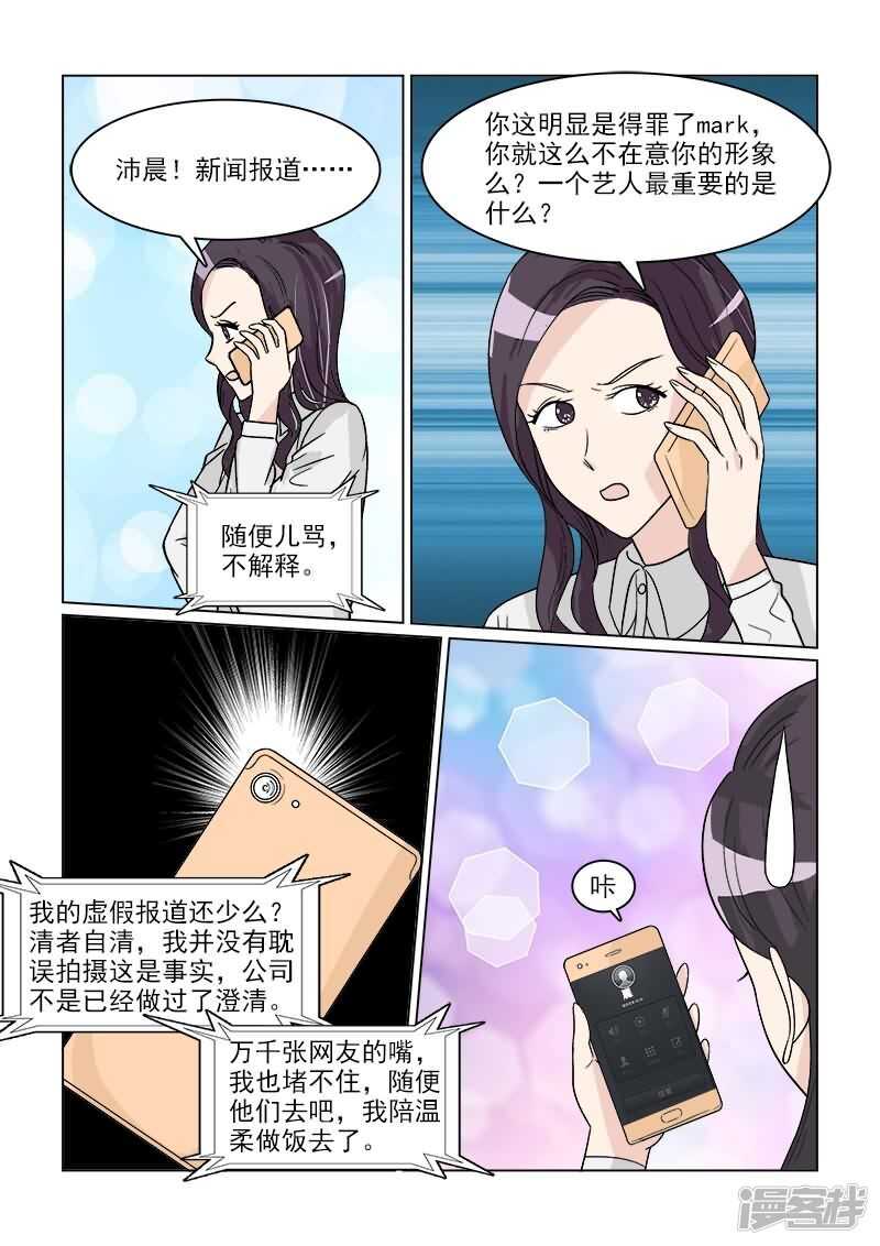 第34话 巨星摄影棚耍大牌6