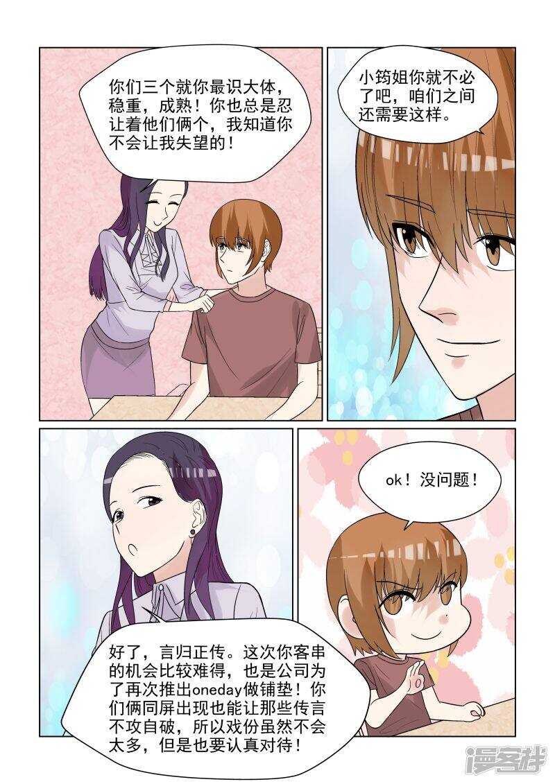 第63话 你是我的~11