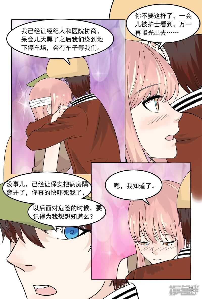第36话 轻微脑震荡13