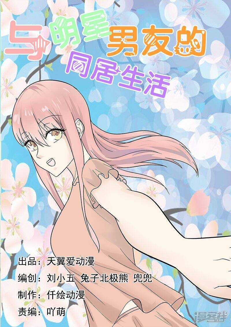 第47话 超出友谊的关系0