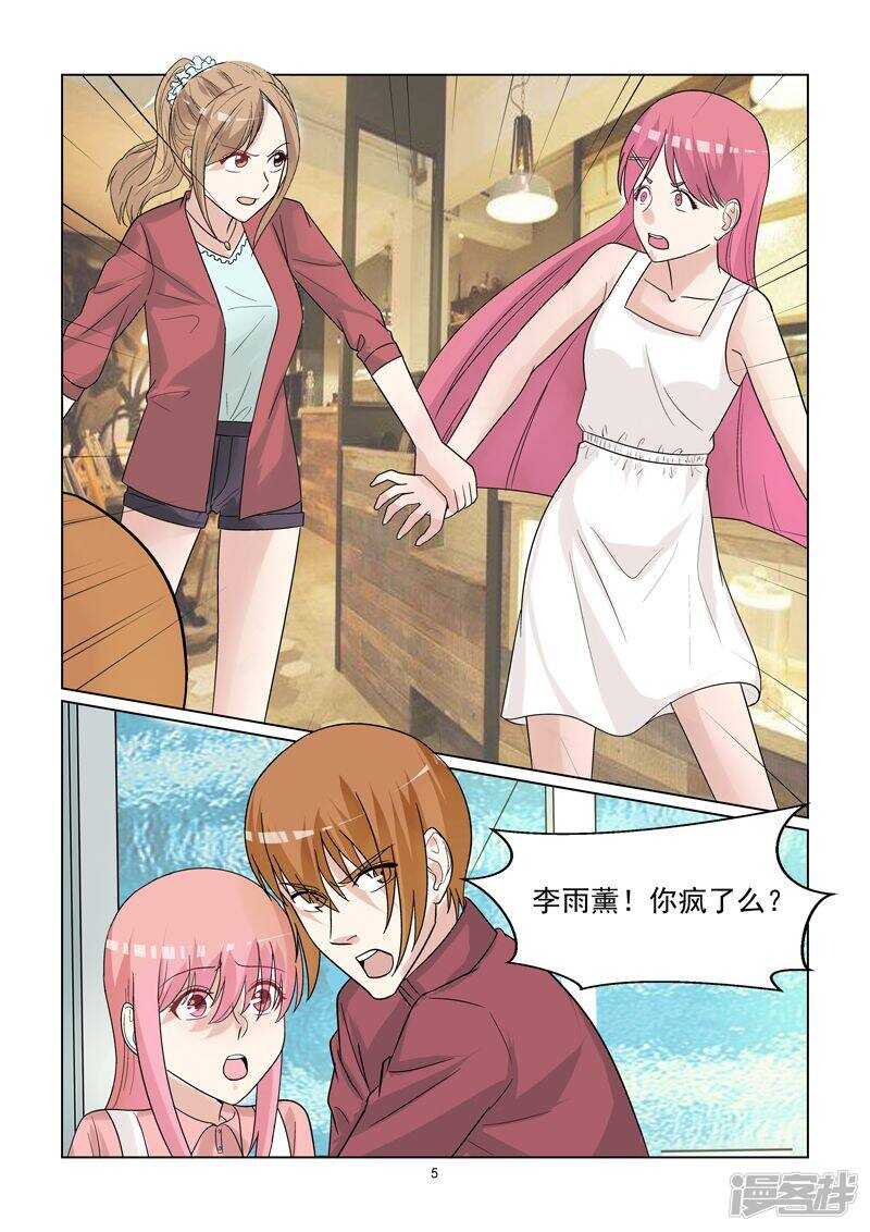 第52话 三女撕逼大战5