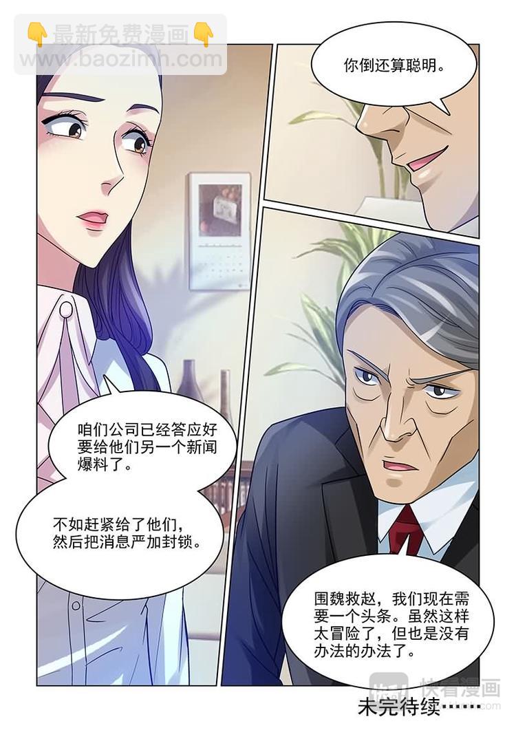 第11话 不是故意的12