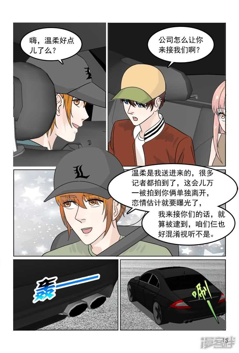第36话 轻微脑震荡15
