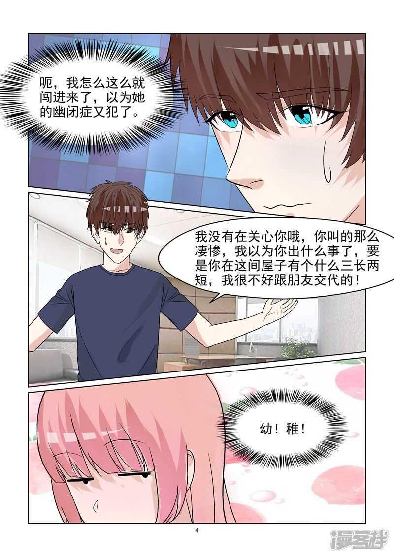 第68话 一波未平一波又起4
