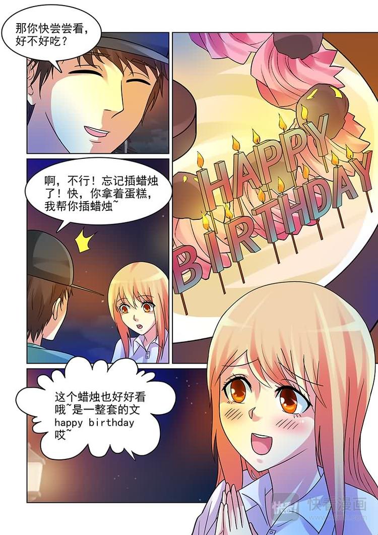第5话 撩妹伎俩上线18