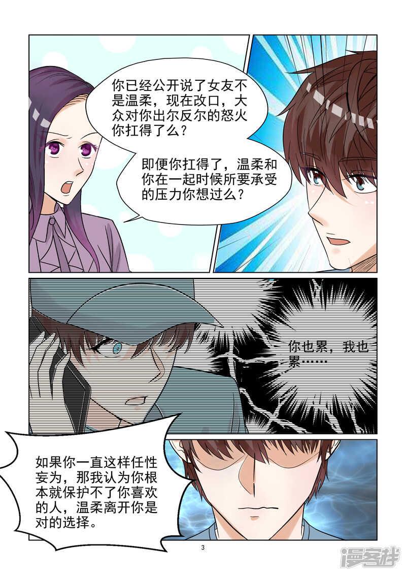 第50话 拉皮筋式的恋爱3