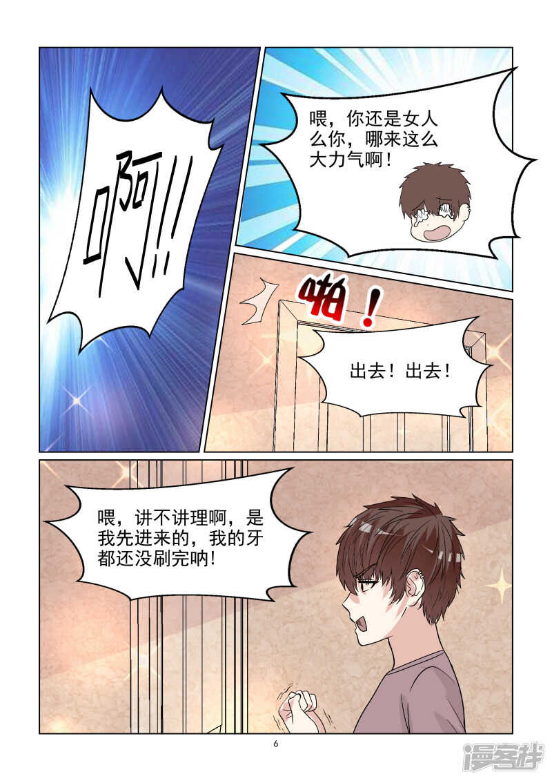 第66话 剧前准备6
