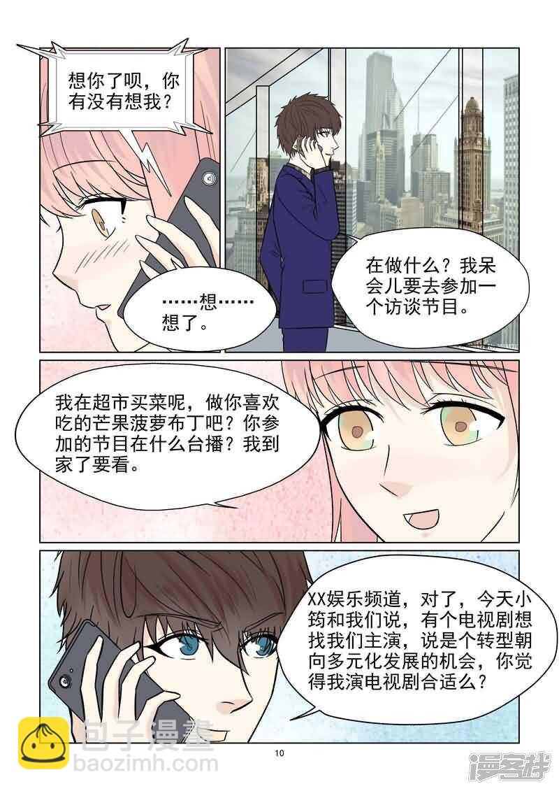 第38话 抓小偷9