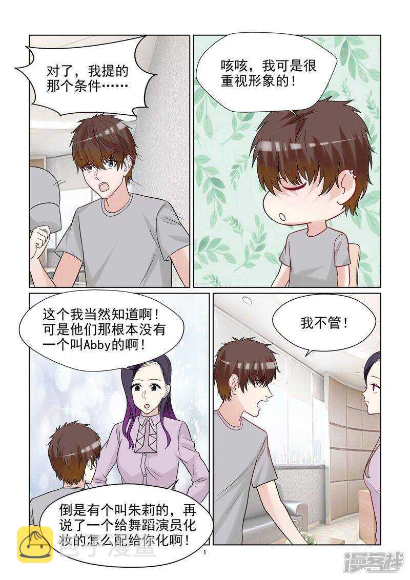 第57话 一定要让你后悔离开我1