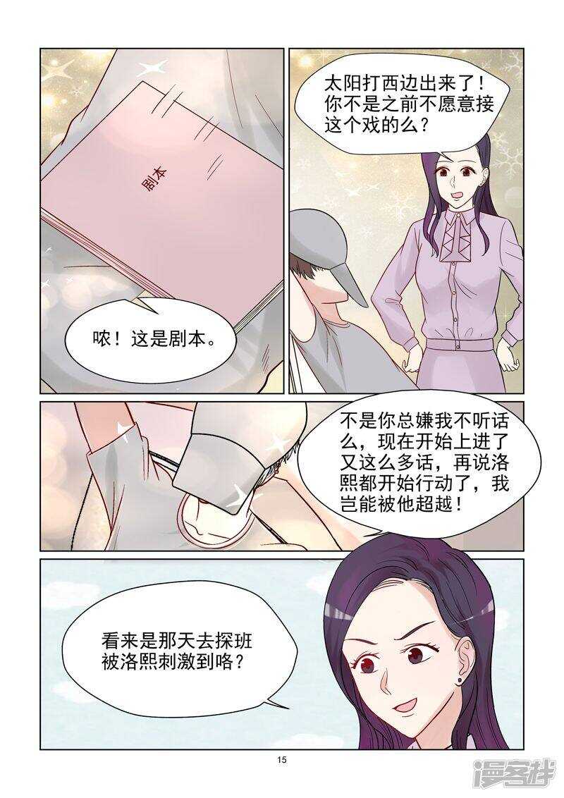 第56话 abby化妆师15