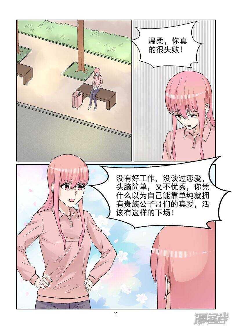 第53话 分手快乐11